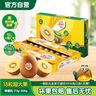 佳沛（zespri）新西蘭  陽(yáng)光金奇異果18粒超大果原箱單果重約173-204g 獼猴桃 曬單實(shí)拍圖