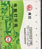 虎丘針式電腦打印紙三聯(lián)二聯(lián)四聯(lián)五聯(lián)整張二等分三等分壓感打印機紙送貨單憑證打印紙出貨單可定制 1000頁(yè)三聯(lián)二等分 電腦打印紙 曬單實(shí)拍圖