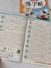 六年級(jí)上冊(cè)下冊(cè)同步字帖人教版2024小學(xué)六年級(jí)下冊(cè)語(yǔ)文同步練字帖寫(xiě)字課課練6年級(jí)上下課本生字同步練習(xí)上學(xué)期鋼筆習(xí)字帖部編版練字本 【六上】語(yǔ)文同步練字帖 小學(xué)六年級(jí) 曬單實(shí)拍圖