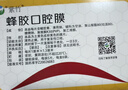 紫竹蜂膠口腔貼膜30片/盒 清熱止痛牙齦腫痛用于口腔潰瘍貼片口腔潰瘍專用藥潰瘍藥潰瘍靈潰瘍貼口腔口瘡上火起泡專用緩解術(shù)后疼痛炎癥護(hù)理口腔用藥 曬單實(shí)拍圖