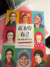 成為你自己  女性故事傳奇 女性主義 從另一個(gè)角度了解女性對(duì)整個(gè)世界的影響  后浪正版 曬單實(shí)拍圖