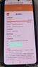 小米 Redmi 紅米K60至尊版 天璣9200+ 獨顯芯片X7 1.5K直屏 二手手機 墨羽 16GB+512GB【贈小米67w充電套裝】 99新 曬單實(shí)拍圖