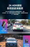 360行車記錄儀M320 Pro高清2K星光夜視倒車影像停車監(jiān)控 曬單實(shí)拍圖