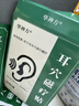 華神方耳穴磁療貼耳朵嗡嗡響蟬鳴聲中老年聽力差穴位貼耳鳴磁療貼膏藥 買二送一療程裝（中程度耳鳴） 曬單實拍圖