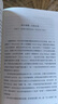 尋味東西——扶霞美食隨筆集 扶霞·鄧洛普 譯文紀(jì)實(shí) 文學(xué) 曬單實(shí)拍圖
