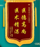 馳亨錦旗定做定制卡訂做制作送老師醫生律師月嫂物業(yè)教師節禮物 【豪華款】大龍須/鍍金字（含錦袋） 80x120cm 曬單實(shí)拍圖
