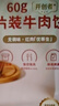 天佳名師牛肉餅寶寶兒童輔食0添加健康營養(yǎng)獨立小包裝精選澳洲安格斯牛肉 寶寶牛肉餅600g(60g*10片) 曬單實拍圖