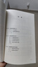 如何做問卷調(diào)查 許宏晨（中小學(xué)外語教師關(guān)鍵能力叢書 教師專業(yè)素養(yǎng)提升系列） 曬單實拍圖