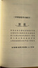 新版家庭藏書·諸子百家卷：荀子 曬單實(shí)拍圖