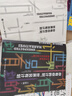 【正版包郵】你有你的計劃 世界另有計劃 萬(wàn)維鋼作品 羅輯思維推薦 得到