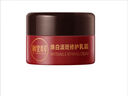 相宜本草煥白淡斑修護(hù)乳霜8g試用裝護(hù)膚品 曬單實(shí)拍圖