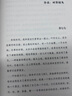 樹（電影《完美的日子》點睛之書，一部關(guān)于生命的旅行札記） 曬單實拍圖