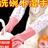 家用手套長款粉色松緊口防水耐用不濕手 【長款】粉色-松緊口 1雙 曬單實拍圖