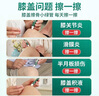 祖醫堂膝關(guān)節遠紅外治療凝膠風(fēng)濕性疼痛僵麻腫脹消腫輔助治療 2盒裝 曬單實(shí)拍圖