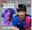 李寧莎頭同款運動(dòng)T恤男女童乒乓球服巴黎大賽國家隊乒乓球運動(dòng)比賽服 【男女童款上衣】夢(mèng)幻藍-040 XS 160 曬單實(shí)拍圖