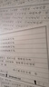 六品堂心經(jīng)抄寫本108遍手抄經(jīng)佛經(jīng)抄寫經(jīng)書經(jīng)文靜心解壓練字楷書臨摹硬筆小楷字帖書法金剛經(jīng)大悲咒套裝 曬單實拍圖