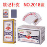 姚記撲克牌990 娛樂(lè)紙牌撲克牌 10條裝共100副 曬單實(shí)拍圖