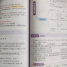 一本預(yù)備新初一語文+數(shù)學(xué)人教+英語（共3冊(cè)） 2026小升初暑假銜接教材閱讀詞匯語法預(yù)習(xí)鞏固思維訓(xùn)練 曬單實(shí)拍圖