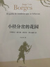 日瓦戈醫(yī)生（上、下）（帕斯捷爾納克作品系列） 小說 曬單實(shí)拍圖