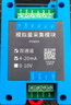泰工華控 四路模擬量電流4-20mA電壓10V采集轉(zhuǎn)485轉(zhuǎn)模擬量AO輸出通道擴展 四路4-20mA轉(zhuǎn)RS485【TD-3004C 曬單實拍圖