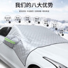 鑫盛凌汽車遮陽(yáng)擋前擋防曬隔熱遮陽(yáng)板前風(fēng)擋雪擋罩玻璃防雨霜凍車衣半罩 曬單實(shí)拍圖
