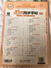 王朝霞活頁(yè)語文英語同步字帖正楷田字格練字紙字帖一二三四五六年級(jí)2025新版上冊(cè)同步生字練習(xí)點(diǎn)陣控筆訓(xùn)練字帖常用字書法紙小學(xué)生字母單詞筆畫偏旁練字帖2025下冊(cè) 語文-活頁(yè)同步字帖（上下冊(cè)可選）部編人教 曬單實(shí)拍圖