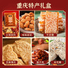 歌樂山重慶特產(chǎn)文創(chuàng)年貨禮盒1288g6味零食大禮包節(jié)日送禮佳品特色伴手禮 6味零食組合1288g 曬單實(shí)拍圖