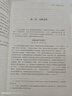 《資本論》引讀(知名馬克思著作研究專(zhuān)家所著，學(xué)術(shù)團(tuán)隊(duì)精心策劃打造，經(jīng)典版本再閱讀) 曬單實(shí)拍圖