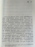 大棋局中的國共關(guān)系，作者：呂迅 著，社科文獻出版社 曬單實拍圖
