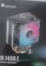 喬思伯（JONSBO）CR-1400E彩色版 CPU風冷散熱器(4熱管/七彩光效/PWM風扇/127mm/多平臺/附硅脂) 曬單實拍圖