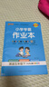 滬教牛津版25秋小學學霸作業(yè)本英語三四五六年級上下冊同步練習冊HJNJ版深圳適用小學暑假課前預習PASS綠卡圖書 五年級-下冊 曬單實拍圖