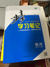 2026步步高學(xué)習(xí)筆記高中物理必修一第一冊(cè)人教版新教材學(xué)生練習(xí)冊(cè)輔導(dǎo)書物理解題方法練習(xí)題高中高考同步課時(shí)教輔資料高一上必修1 曬單實(shí)拍圖