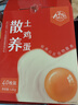 九華糧品 散養(yǎng)土雞蛋40枚 凈重3.2斤 農(nóng)家柴雞蛋 笨雞蛋 禮盒 曬單實(shí)拍圖