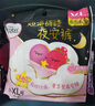 高潔絲【寧藝卓同款】軟心夜安褲L號(hào)12條100-140斤褲型衛(wèi)生巾姨媽巾 曬單實(shí)拍圖