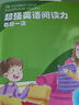 新東方超強(qiáng)英語閱讀力每日一讀（中級(jí)）6-14歲小學(xué)初中一二三四五六年級(jí)英語啟蒙教材分級(jí)閱讀繪本詞匯量閱讀能力課外書英語寶典   閱讀狂歡節(jié) 曬單實(shí)拍圖