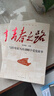 青春之路 : 寫給年輕人的100個黨史故事（上下冊） 曬單實(shí)拍圖