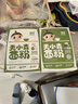 嬰享 兒童主食面粉餃子粉無(wú)小麥麩質(zhì)含嬰兒寶寶輔食譜大米紫薯味505g 曬單實(shí)拍圖