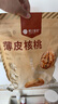 樓蘭蜜語 薄皮大核桃500g/袋 新二核桃 每日堅(jiān)果 新疆紙皮核桃仁 休閑零食 曬單實(shí)拍圖