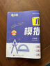 滿(mǎn)分星 小升初數學(xué)模擬沖刺卷 六年級小升初真題卷2025總復習人教版知識大集結沖刺卷 語(yǔ)文數學(xué)英語(yǔ)分班考試真題試卷全套 五年級下冊上冊黃岡期末復習資料銜接 2024模擬卷必刷題下冊分類(lèi)卷 科學(xué)系統真卷 曬單實(shí)拍圖