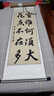 字畫(huà)掛墻條幅豎幅手寫(xiě)真跡書(shū)法作品掛畫(huà)客廳書(shū)房辦公室卷軸掛畫(huà) 天行健君子以自強不息 90*38豎幅卷軸 曬單實(shí)拍圖