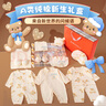 班杰威爾新生嬰兒衣服禮盒寶寶節(jié)慶禮盒新生兒滿月見面禮物用品 曬單實拍圖