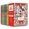 全套8冊(cè) 漫畫(huà)中國(guó)史這才是孩子愛(ài)看的半小時(shí)漫畫(huà)中國(guó)史6-12歲兒童近代歷史類書(shū)籍中小學(xué)生課外閱讀書(shū)目 曬單實(shí)拍圖