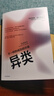 異類(lèi) 不一樣的成功啟示錄 10000小時(shí)定律 中文版 格拉德威爾 著(zhù) 陌生人效應 引爆點(diǎn)成功學(xué) 中信出版社 曬單實(shí)拍圖