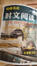 初中英語(yǔ)時(shí)文閱讀 七年級 第四輯 哈佛英語(yǔ) 七年級快捷英語(yǔ)時(shí)文閱讀英語(yǔ)閱讀理解完形填空語(yǔ)法填空選詞填空短文填詞任務(wù)型閱讀中考英語(yǔ)閱讀理解熱點(diǎn)題型 哈弗英語(yǔ) 曬單實(shí)拍圖