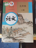 【新華書店正版】適用2025新版人教版九年級(jí)上冊(cè)語文書人教版部編版 初中初三3上冊(cè)語文書人教版 新版九9年級(jí)上冊(cè)語文書課本教材教科書 人民教育出版社 九年級(jí)上冊(cè)語文 曬單實(shí)拍圖