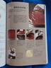 甜品學(xué)院：75家名店171款招牌甜品秘方 曬單實(shí)拍圖