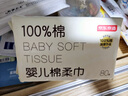 京東京造加厚棉柔巾嬰兒專用 干濕兩用洗臉巾純棉100%全棉柔巾80抽體驗(yàn)裝 曬單實(shí)拍圖