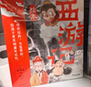 狐貍家 西游記繪本 平裝1-15（套裝15冊） （贈音頻） 小學(xué)生推薦書單暑假作業(yè) 一升二暑假銜接 小升初暑假銜接 曬單實(shí)拍圖