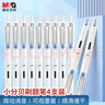 晨光（M&G）文具【刷題筆】小分貝消音高顏值0.5mm黑色按動(dòng)速干中性筆 大容量考試筆 4支裝 AGPJ9607A考試套裝 曬單實(shí)拍圖