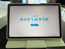 科大訊飛人工智能旗艦學(xué)習(xí)機(jī)T30 Lite 12.5英寸護(hù)眼大屏 中高考同源技術(shù) 星火+DeepSeek雙AI模型 8+512G  曬單實(shí)拍圖